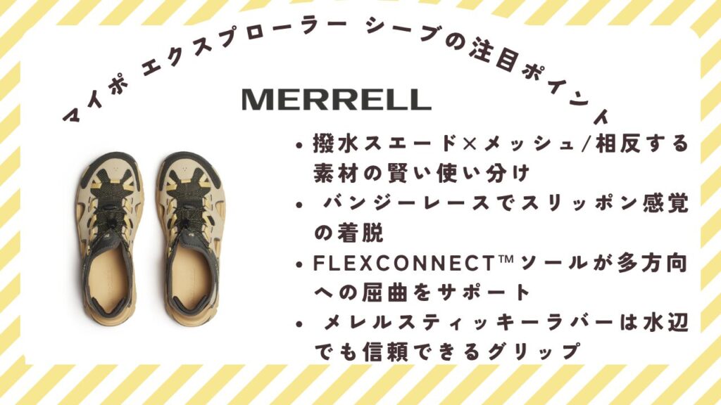 マイポ エクスプローラー シーブ