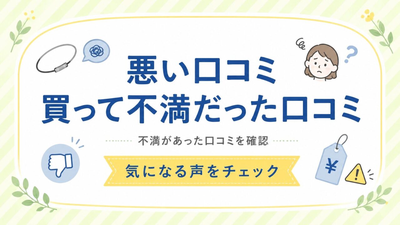 コラントッテ 口コミ