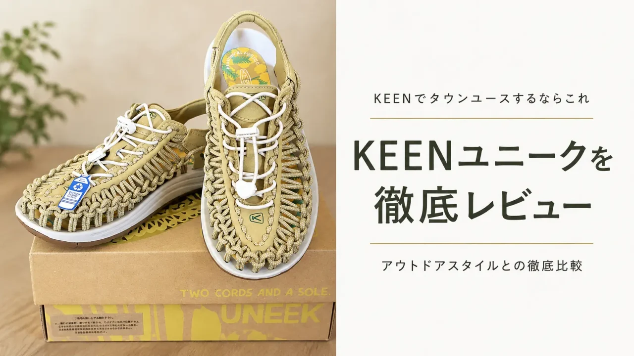 KEEN　ユニーク